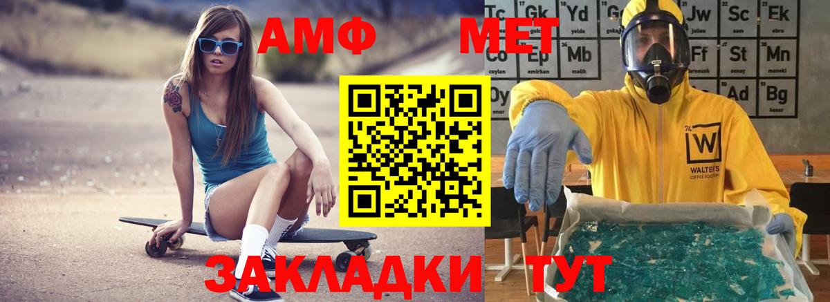 АМФ 97%  Вход с VPN  Amphetamine  Норильск 