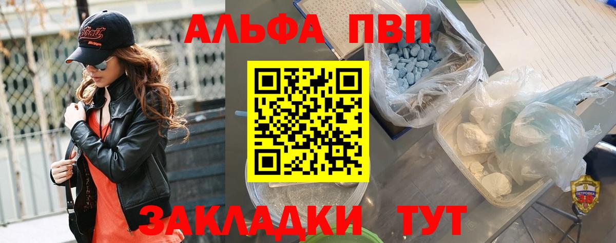 Alpha-PVP Соль Норильск