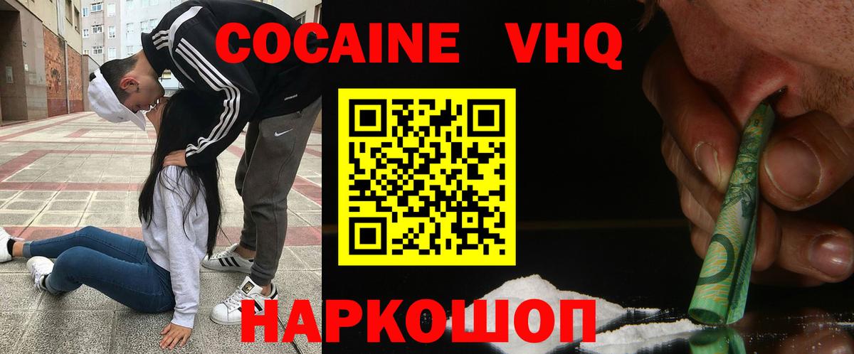 Кокаин 97% Норильск