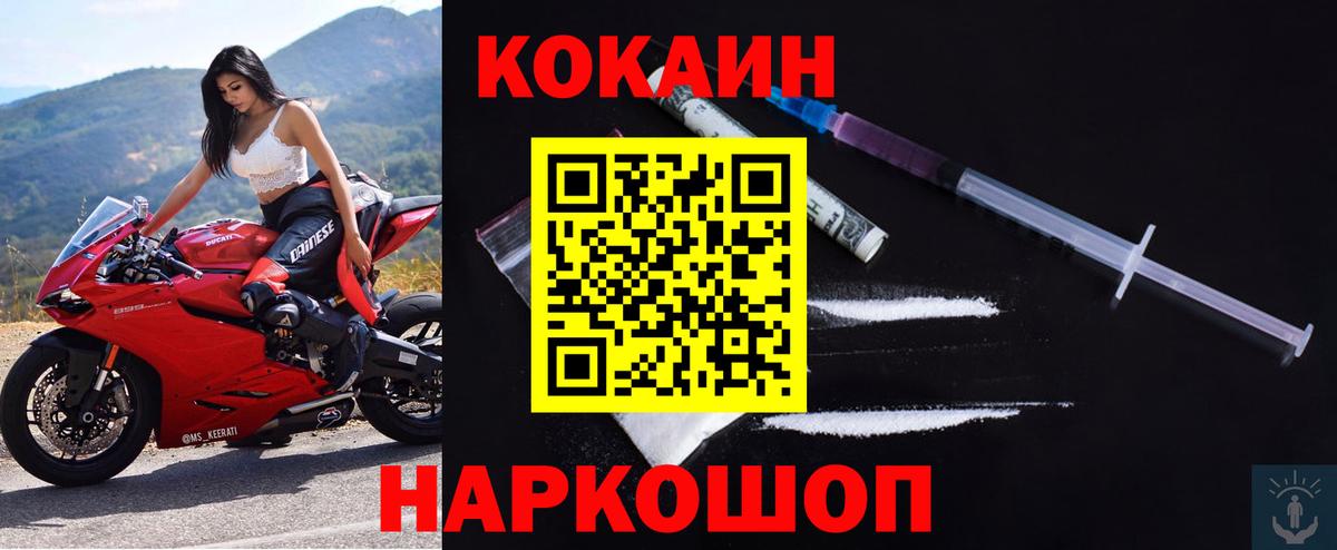 Cocaine Колумбийский  Cocaine Перу  КОКАИН  наркотики  Норильск  Вход с VPN 