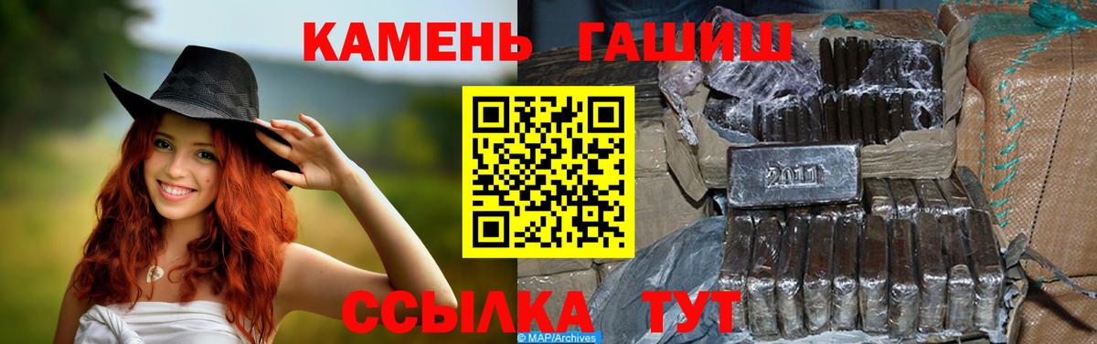 Норильск  ГАШИШ 40% ТГК  Гашиш  ГАШ hashish  Вход с VPN 