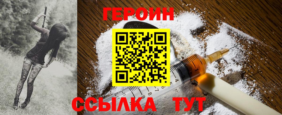 ГЕРОИН  ГЕРОИН афганец  Вход с VPN  Норильск 