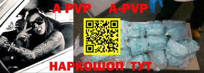 скорость mdpv Ставрополь