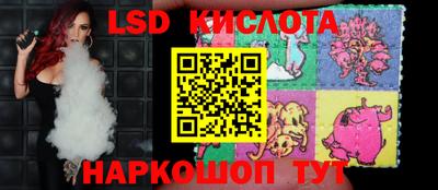 марки lsd Славгород