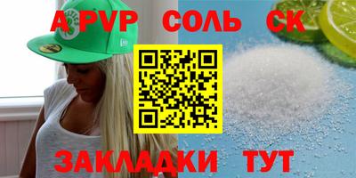скорость mdpv Ставрополь