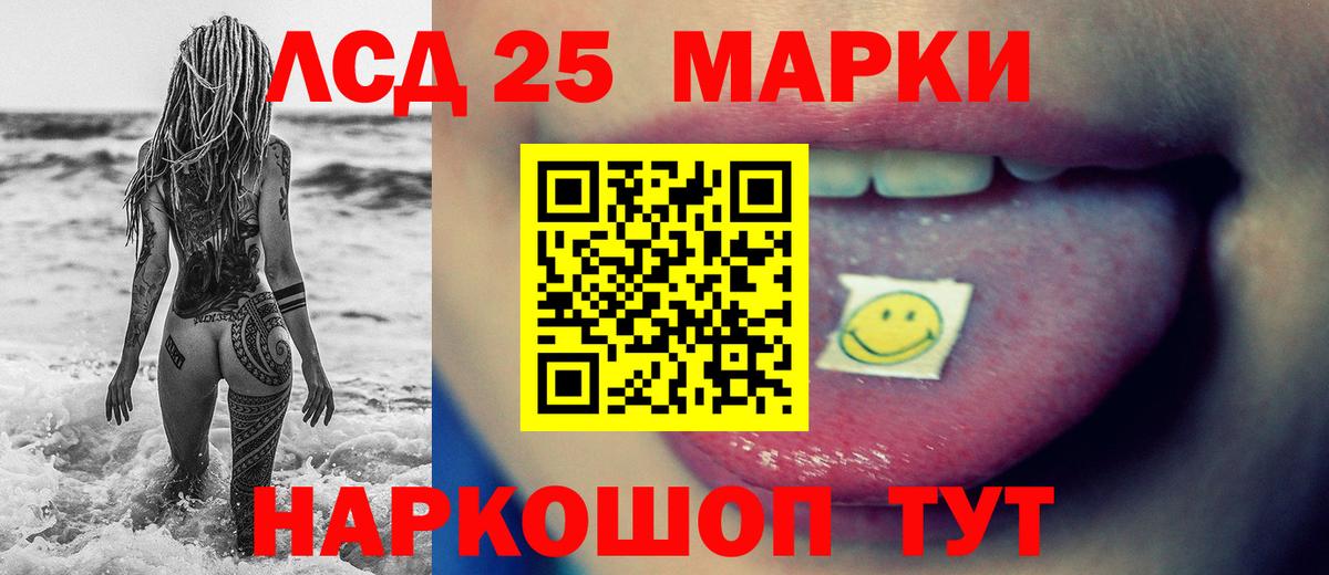LSD-25 экстази кислота  ЛСД экстази  Норильск  Вход с VPN 