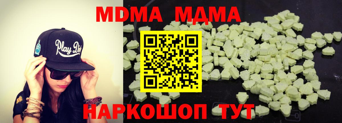 МДМА молли  Вход с VPN  МДМА кристаллы  Норильск 