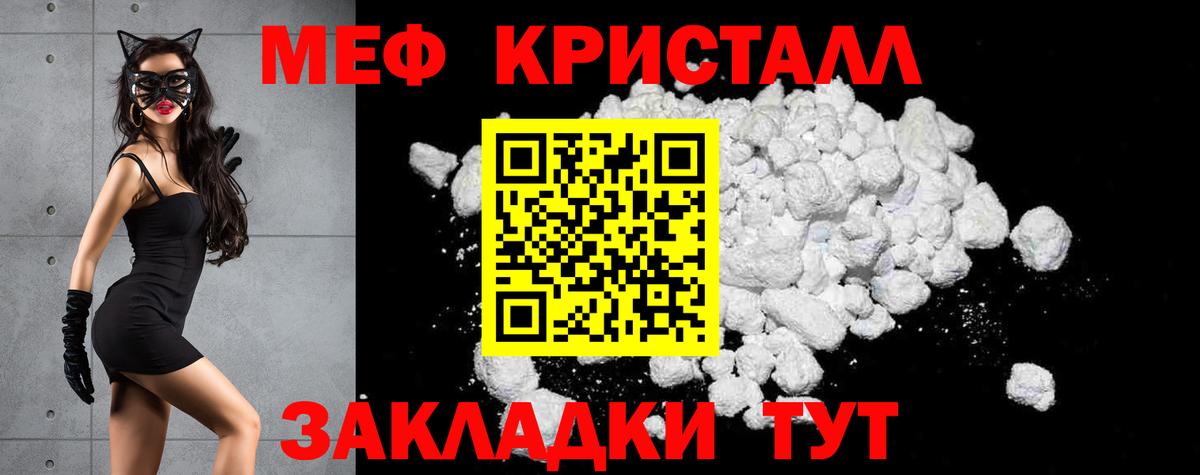 Норильск  МЯУ-МЯУ мяу мяу  Меф мяу мяу  МЕФ  Вход с VPN 