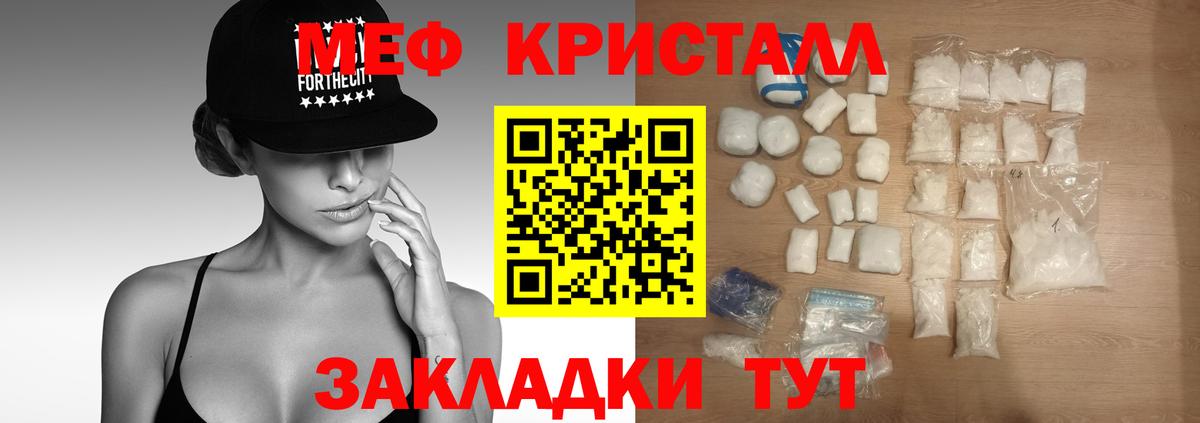 МЕФ мука Норильск