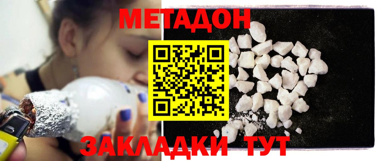 Норильск  МЕТАДОН мёд  Вход с VPN  Метадон кристалл 