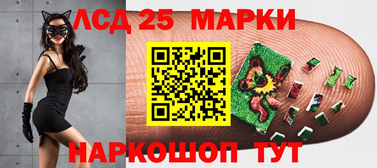 Норильск  Марки NBOMe 1,8мг  наркота  Вход с VPN 