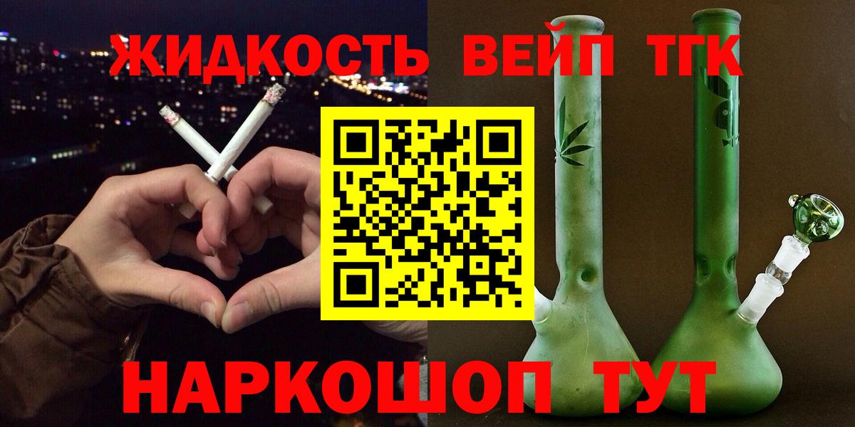 Дистиллят ТГК жижа  Вход с VPN  Норильск  ТГК концентрат 