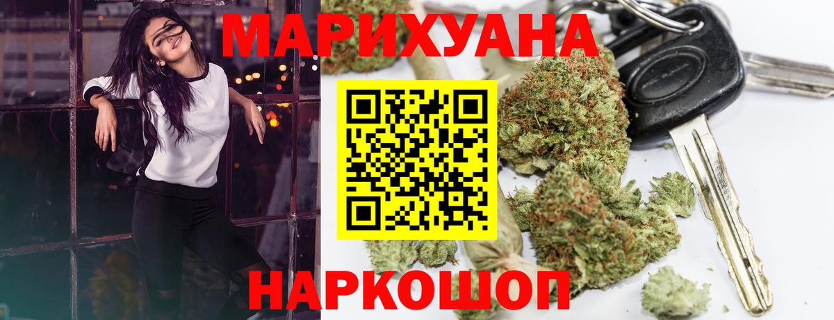 Бошки Шишки VHQ Норильск
